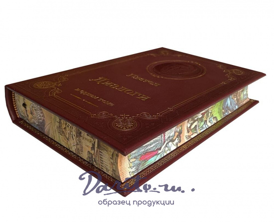 Книга Платона «Диалоги»