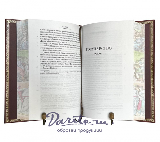 Книга Платона «Диалоги»