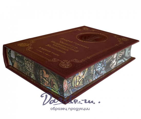 Книга А.П.Платонов «Чевенгур. Котлован»