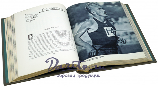 Книга «Физическая культура и спорт в СССР»