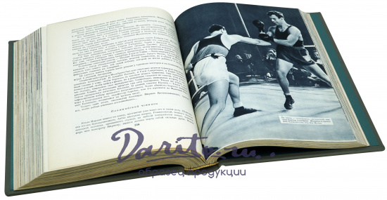 Книга «Физическая культура и спорт в СССР»