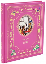 Сборник Стихотворений Агнии Барто «Детям»