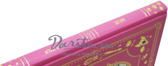 Сборник Стихотворений Агнии Барто «Детям»