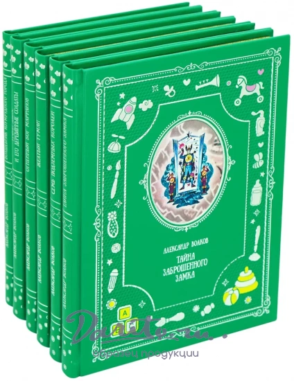 Большая Книга для детей А.Волкова в 6 томах.