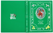 Большая Книга для детей А.Волкова в 6 томах.