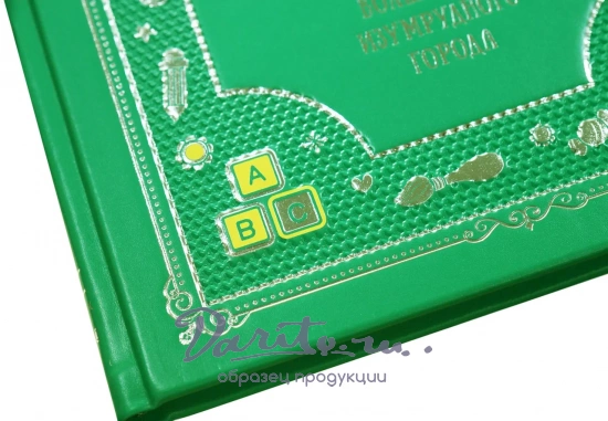 Большая Книга для детей А.Волкова в 6 томах.