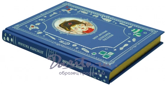 Книга В.Ю.Драгунского «Денискины Рассказы»