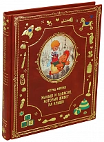 Книга А.А.Линдгрен «Малыш и Карлсон, который живет на крыше»