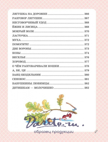 Большая Книга Стихов и сказок С.Маршака для детей.