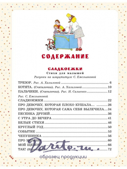 Большая книга сказок и стихов С.В.Михалков для детей.