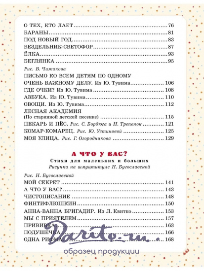 Большая книга сказок и стихов С.В.Михалков для детей.