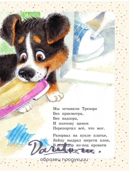 Большая книга сказок и стихов С.В.Михалков для детей.