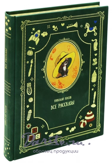 Все рассказы Н.Носова нашего детства.