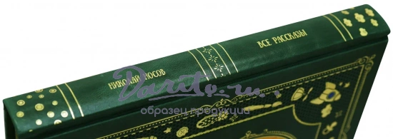 Все рассказы Н.Носова нашего детства.