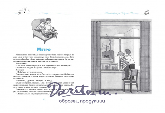 Все рассказы Н.Носова нашего детства.