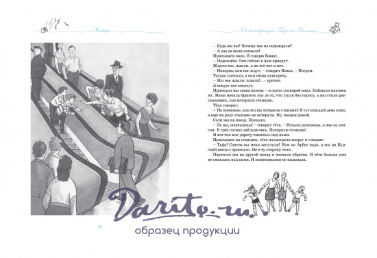 Все рассказы Н.Носова нашего детства.