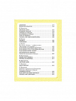 Большая книга сказок, стихов и рассказов. В.Г.Сутеева для детей. 