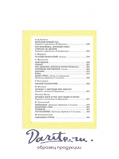 Большая книга сказок, стихов и рассказов. В.Г.Сутеева для детей. 