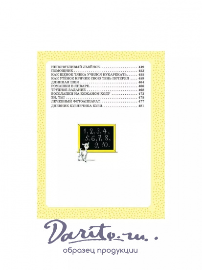 Большая книга сказок, стихов и рассказов. В.Г.Сутеева для детей. 