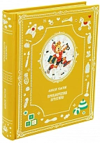 Золотой ключик, или Приключения Буратино книга А.Н.Толстой для детей.