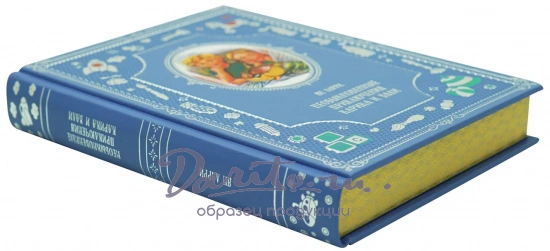 Необыкновенные приключения Карика и Вали. Я.Л.Ларри книга для детей. 