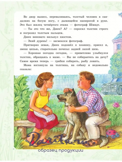 Необыкновенные приключения Карика и Вали. Я.Л.Ларри книга для детей. 