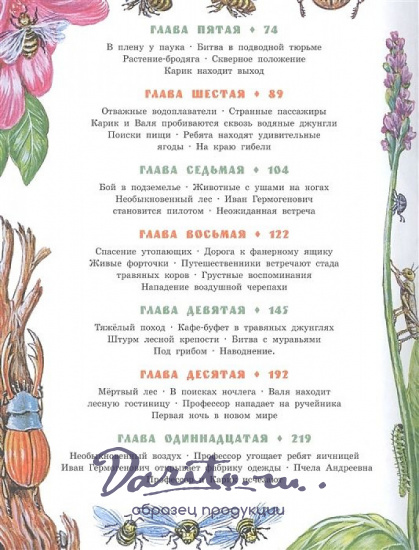 Необыкновенные приключения Карика и Вали. Я.Л.Ларри книга для детей. 