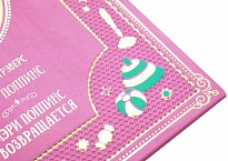 Мэри Поппинс сказочная повесть для детей П.Трэверс.