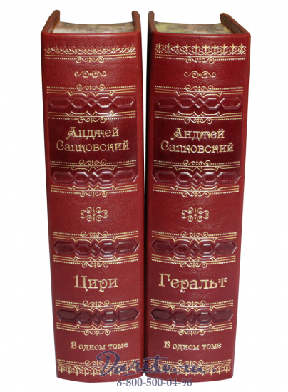 Подарочное издание Сапковского А. «Геральт. Цири»