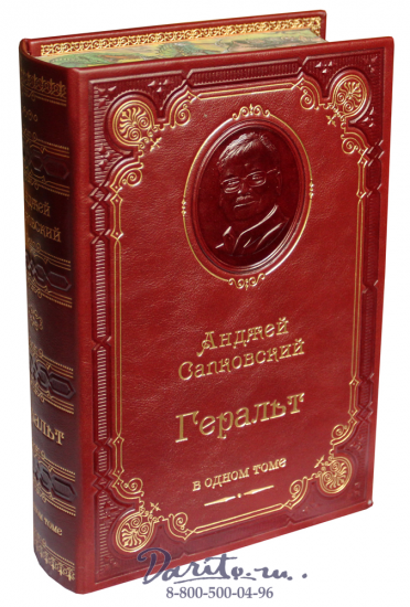 Подарочное издание Сапковского А. «Геральт. Цири»