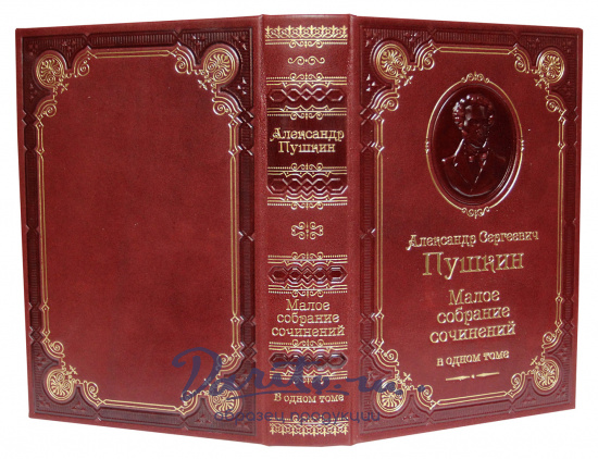 Пушкин А. С. , Книга А.С.Пушкин «Малое собрание сочинений»