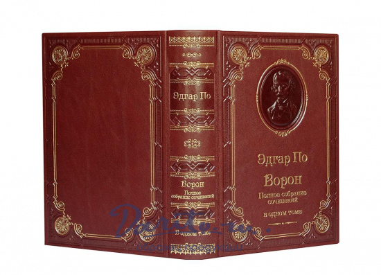 Книга По Э.А.Ворон.Полное собрание произведений в одном томе.