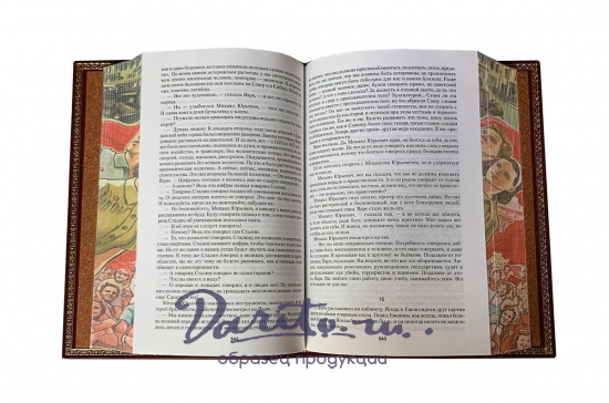 Книга А.Н.Рыбакова «Дети Арбата: трилогия»