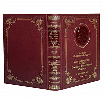 Книга М.Е.Салтыкова-Щедрина 