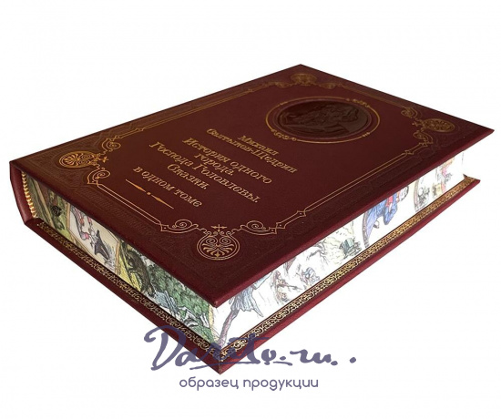 Книга М.Е.Салтыкова-Щедрина 