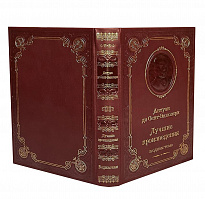 Книга Сент-Экзюпери А. «Лучшие произведения»