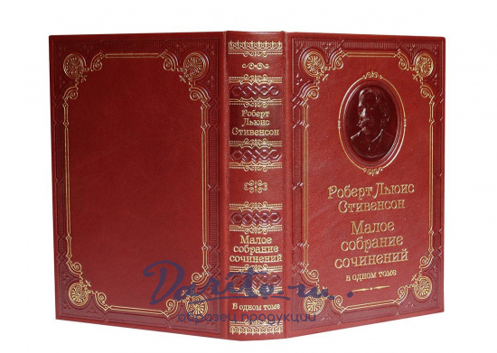 Книга Р.Л.Стивенсона «Малое собрание сочинений»