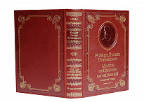 Книга Р.Л.Стивенсона «Малое собрание сочинений»