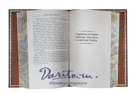 Книга Р.Л.Стивенсона «Малое собрание сочинений»