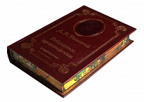 Книга А.К.Толстой «Избранные произведения»