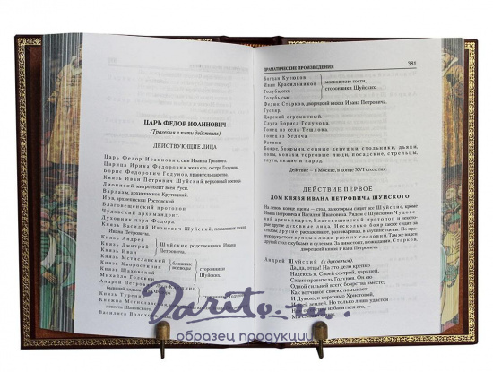 Книга А.К.Толстой «Избранные произведения»