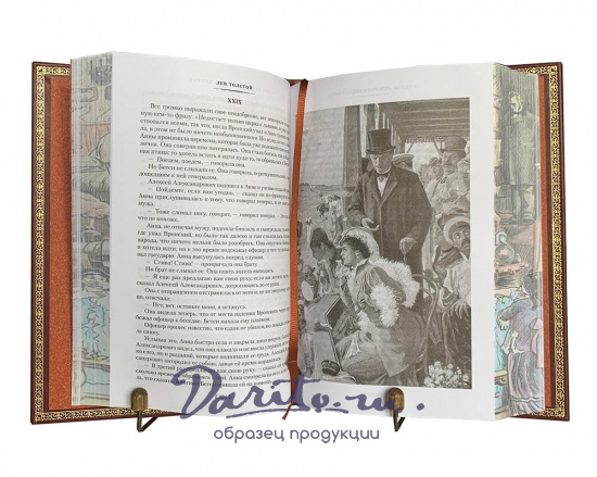 Книга Л.Н.Толстой «Анна Каренина»