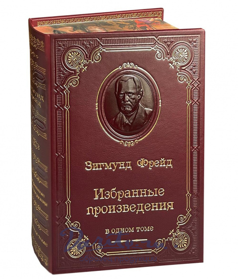 Книга З.Фрейд «Избранные произведения»
