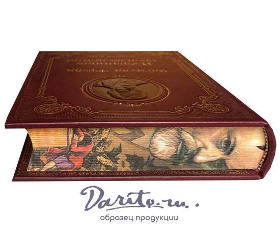 Книга З.Фрейд «Избранные произведения»