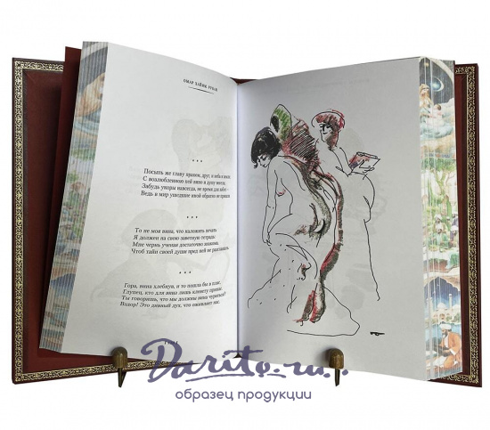 Книга О.Хайям «Рубаи»