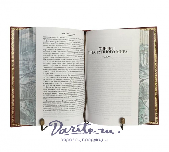 Книга В.Т.Шаламов «Колымские рассказы»