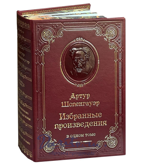 Книга А.Шопенгауэр «Избранные произведения»