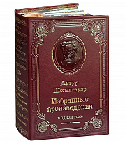 Книга А.Шопенгауэр «Избранные произведения»