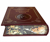 Книга А.Шопенгауэр «Избранные произведения»