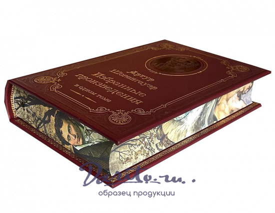 Книга А.Шопенгауэр «Избранные произведения»